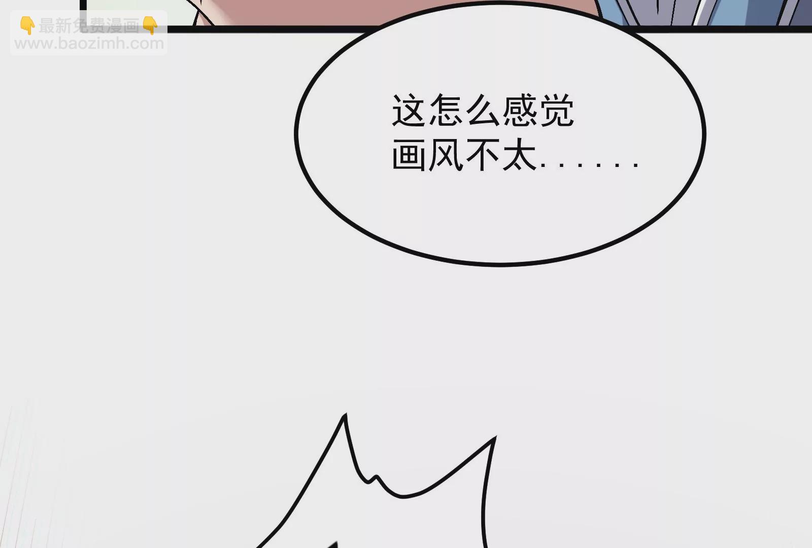 古神遊戲 - 第2話  奇葩的天賦(2/3) - 6